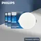 【飛利浦PHILIPS】LED崁燈 DN032B 10W 12.5cm嵌燈 同 DN030B (6.7折)