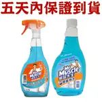 威猛先生 玻璃穩潔 噴槍瓶 補充瓶 500ML｜樂愛購SHOPPING