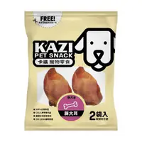 在飛比找momo購物網優惠-【KAZI卡滋】全犬寵物純肉零食(100%台灣製造 純肉零食