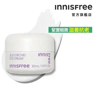 【INNISFREE】寒蘭複合眼霜 30ml