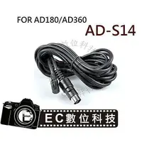 在飛比找樂天市場購物網優惠-【EC數位】 GODOX AD-360 AD-180 閃光燈