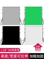 2.88*3米攝影背景架拍照背景布支架伸縮桿影棚純色拍攝架子直播間裝飾直播背景墻移動摳像綠布攝影背景架支架