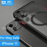 在飛比找ETMall東森購物網優惠-MSU1磨砂TPU軟殼MagSafe磁吸殼iPhone11磁