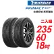 【Michelin 米其林】PRIMACY SUV+2356018吋 安靜舒適 駕乘體驗輪胎_二入組_235/60/18(車麗屋)