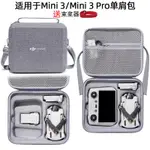 大疆MINI 3包MINI 2 SE收納包DJI MINI2收納包MINI 3 PRO無人機包