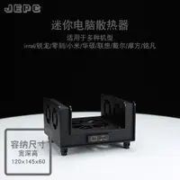 在飛比找蝦皮購物優惠-120迷你主機電腦散熱器自動NUC零刻銳龍小米華碩戴爾摩方銘