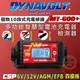 ☼ 台中苙翔電池 ►MT-600+ 標準版 脈衝式充電機 免拆電瓶充電器 6V 12V雙電壓 充電接頭可變換