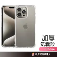 在飛比找蝦皮商城優惠-蘋果四角防摔手機殼 保護殼 適用iPhone15 14 13