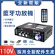 擴大機 110V音箱放大機300W*300W家用卡拉ok NCC認證碼：CCAL21LP1490T2