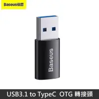 在飛比找蝦皮商城優惠-Baseus倍思 精巧系列 USB 3.1 to TypeC