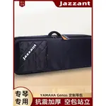 JAZZANT雅馬哈YAMAHA GENOS 76鍵電子琴包爵士螞蟻抗震加厚鍵盤包