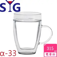 在飛比找momo購物網優惠-【SYG台玻】耐熱玻璃雙層馬克杯(314cc)