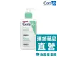 CeraVe 適樂膚 溫和泡沫潔膚露 236ml【新高橋藥局】全身可用