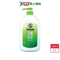 在飛比找ETMall東森購物網優惠-依必朗深層潔淨洗髮乳1000ml【愛買】