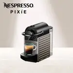 NESPRESSO 膠囊咖啡機 PIXIE 鈦金屬 二手 近全新 自取