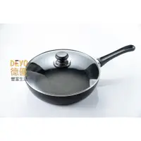 在飛比找蝦皮購物優惠-＊DEYO德優 豐富生活＊丹麥 SCANPAN 思康 經典系