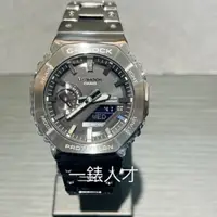 在飛比找蝦皮購物優惠-CASIO 卡西歐 G-SHOCK 全金屬系列 光動能 八角