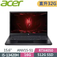 在飛比找PChome24h購物優惠-ACER NitroV ANV15-51-55GN 黑(i5