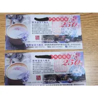 在飛比找蝦皮購物優惠-勝華大飯店戶外泡湯券2024.12.31止，此價格是兩張票