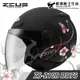 ZEUS安全帽 ZS-210B DD75 花與蝶 消光黑 輕巧休閒款 半罩帽 小帽款 內襯可拆 ZS 210B 耀瑪騎士