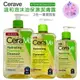 Cerave 溫和泡沫油保濕潔膚露 473ml 355ml 237ml 2合一清潔卸妝 角鯊烷油,玻尿酸【彤彤小舖】