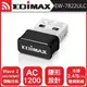 【民權橋電子】 EDIMAX 訊舟 EW-7822ULC AC1200 Wave2 MU-MIMO 雙頻USB無線網路卡