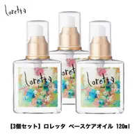 在飛比找蝦皮購物優惠-日本代購 預購 Loretta 玫瑰精油天然護髮油120ml