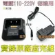 【寶貝屋】寶鋒原廠充電座 充電器 座充 AT-3068 PT-3069 UV-5R VU-180 6R 7R 8R 9R