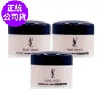 *YSL 極效活萃修護精華凝霜7ML*3-寶寶霜 (正統公司貨)