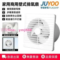 在飛比找樂天市場購物網優惠-】 排風扇110V 抽風扇 4吋6吋8吋 靜音排風機 浴室客