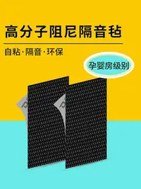 在飛比找Yahoo!奇摩拍賣優惠-~隔音棉 隔音板~自粘阻尼隔音氈墻體天花板ktv隔音棉吸音毯