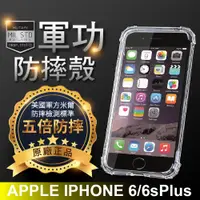 在飛比找松果購物優惠-【原廠正品】APPLE iPhone6/6sPlus (5.