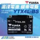 ✚久大電池❚ YUASA 湯淺 機車電瓶 4號 機車電池 YTX4L YTX4L-BS = GTX4L-BS GS 統力