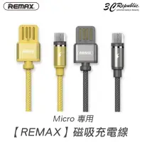 在飛比找蝦皮商城優惠-REMAX 2.1A Micro 安卓 三星 HTC son