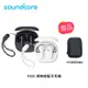 【94號鋪】Soundcore R50i 真無線耳機【2色】