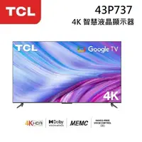 在飛比找蝦皮商城優惠-TCL 43吋 43P737 4K HDR Google T