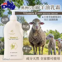 在飛比找蝦皮購物優惠-🐑 澳洲 G&M 綿羊油 保濕 身體乳 500g 綿羊霜 家