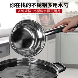 帶柄不銹鋼勺子家用水瓢水勺廚房舀水瓢水舀子短柄水漂舀水勺瓢子