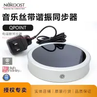 在飛比找露天拍賣優惠-【千代】美國音樂絲帶Nordost QPoint共振同步器 