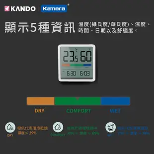 Kando 感動舒適溫濕度時鐘 (KA5253) 溫濕度時鐘 溫度時鐘 濕度時鐘 溼度計 溫度計
