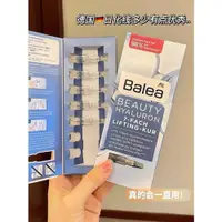 在飛比找蝦皮購物優惠-桃園出貨正品德國 Balea芭樂雅玻尿酸 提拉緊緻補水抗皺濃