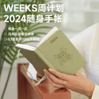 在飛比找蝦皮購物優惠-日記本龍年記事本weeks手帳2024周計劃本日程本週歷48