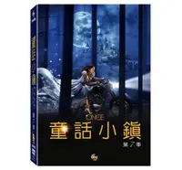 在飛比找樂天市場購物網優惠-【停看聽音響唱片】【DVD】童話小鎮第七季