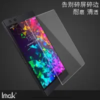 在飛比找ETMall東森購物網優惠-IMAK雷蛇Razer Phone2軟性防爆膜雷蛇2手機保護