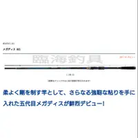 在飛比找蝦皮購物優惠-臨海釣具旗艦館 24H營業 黑點/DAIWA 18年 MEG