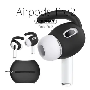 airpods pro2 pro 3 防滑 耳套 防滑耳套 防滑套 保護套 耳塞 防丟 耳套 耳掛 防塵貼 記憶 耳塞