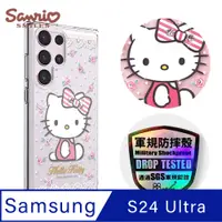 在飛比找PChome24h購物優惠-三麗鷗 Samsung Galaxy S24 Ultra 輕