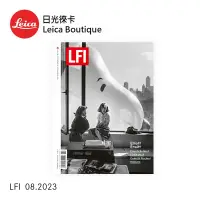 在飛比找蝦皮商城優惠-Leica 雜誌 LFI MAGAZINE 08/2023 