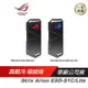 ASUS 華碩 ROG Strix Arion ESD-S1C/ESD-S1C Lite SSD外接盒/10 Gbps