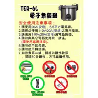 在飛比找蝦皮購物優惠-名廚牌 35人份營業用電子煮飯鍋】TER-6L 煮飯兼保溫一